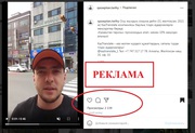 Быстрая (готовая) реклама в социальных сетях Instagram,  VK,  FB