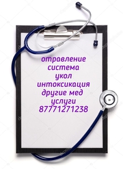 Анонимный нарколог Услуги 