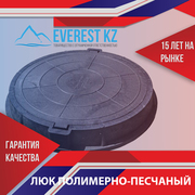 Полимерные люки в Казахстане