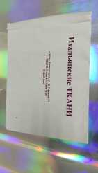 Zip-пакеты (грипперы),  печать логотипов