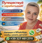 Путешествуй больше Зарабатывай больше Живи свободно